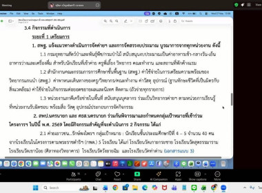 เข้าประชุมเตรียมความพร้อมวิทยากรภาคีเครือข่ายค่ายเยาวชน...รักษ์พงไพร เฉลิมพระเกียรติ 60 พรรษา ... พารามิเตอร์รูปภาพ 15